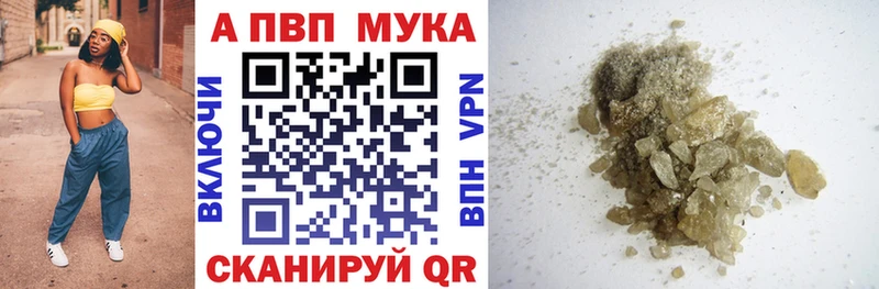 где купить наркотик  Благовещенск  APVP кристаллы 