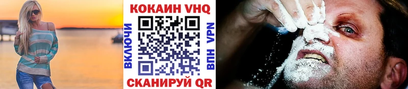 где найти наркотики Благовещенск КОКАИН FishScale