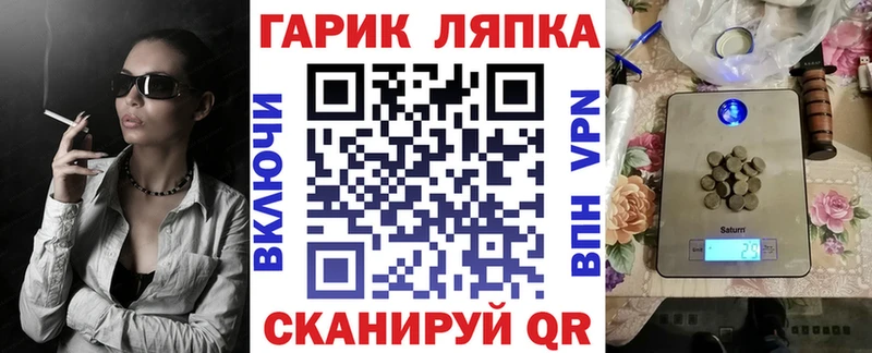 ГАШ ice o lator Благовещенск