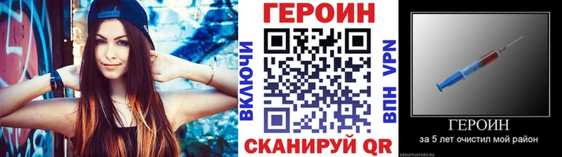 как найти   Благовещенск  ГЕРОИН Heroin 