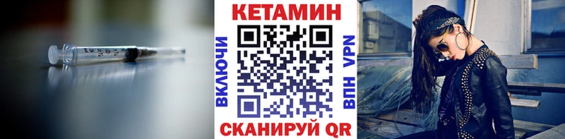 Кетамин ketamine  Благовещенск 