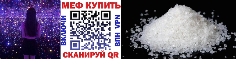 Меф мука  Благовещенск 