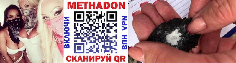 купить   Благовещенск  МЕТАДОН белоснежный 